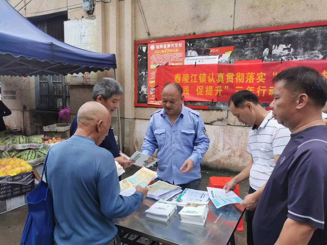 舂陵江镇开展农产品质量安全宣传活动