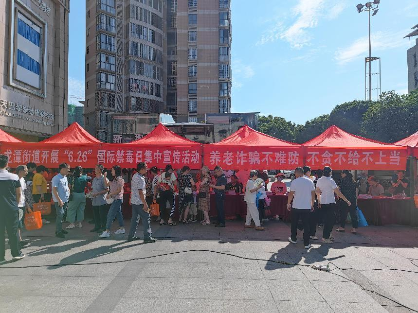 桂阳县龙潭街道开展“6·26”国际禁毒日  宣传活动