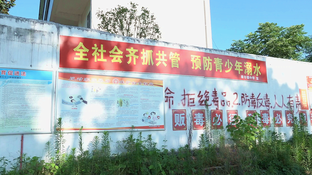 我县持续开展暑期防溺水工作督查