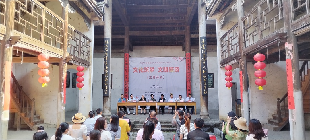 我县举行 “文化筑梦·文明旅游”主题诗会活动