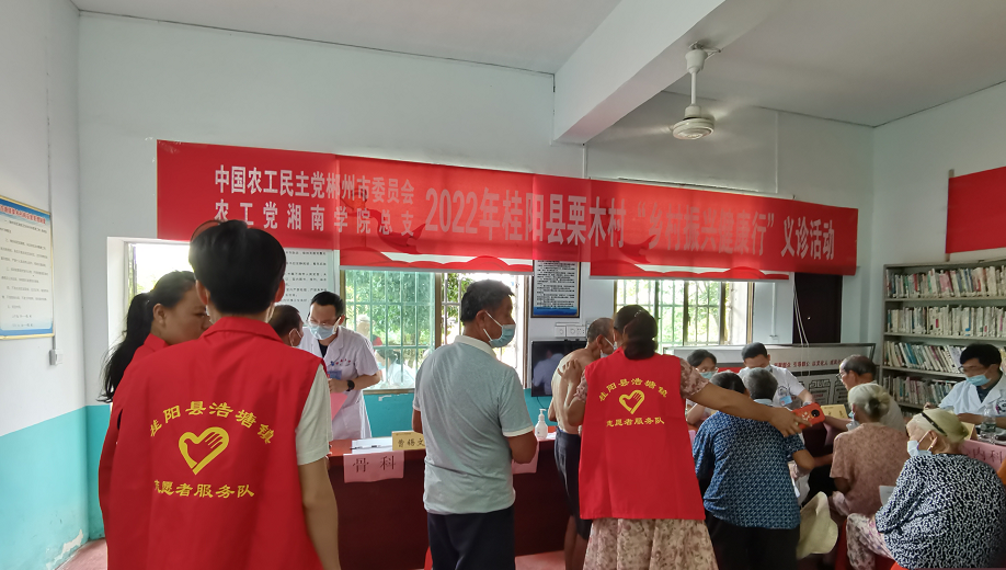 健康义诊进浩塘 文明实践入人心