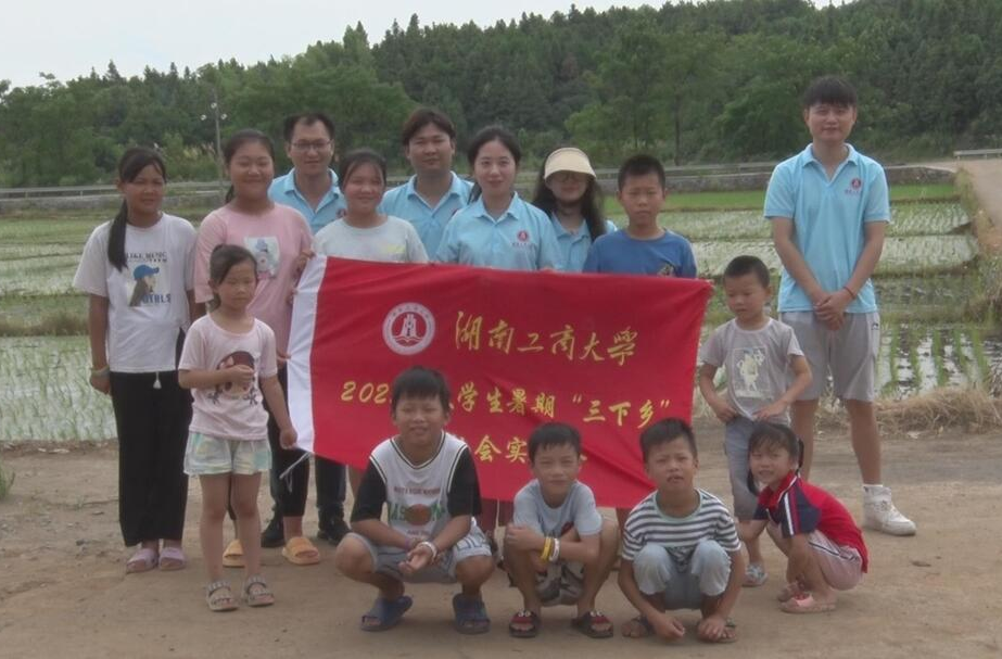 湖南工商大学到我县开展暑期“三下乡”活动