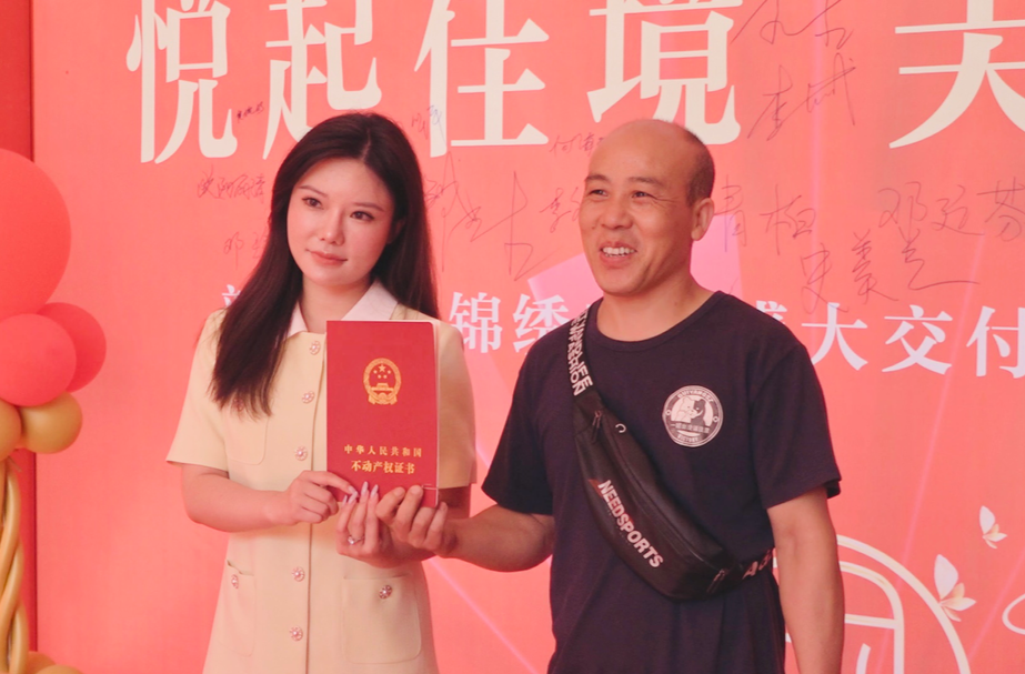 我为群众办实事 | 新东方锦绣庄园"交房即交证"