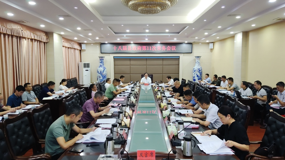 县政府党组理论学习中心组举行2022年第七次集中学习
