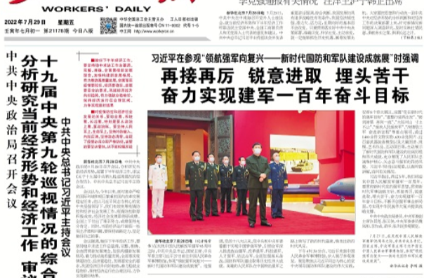 【奋进新征程 建功新时代·非凡十年】高质量职教成“三高四新”战略新引擎