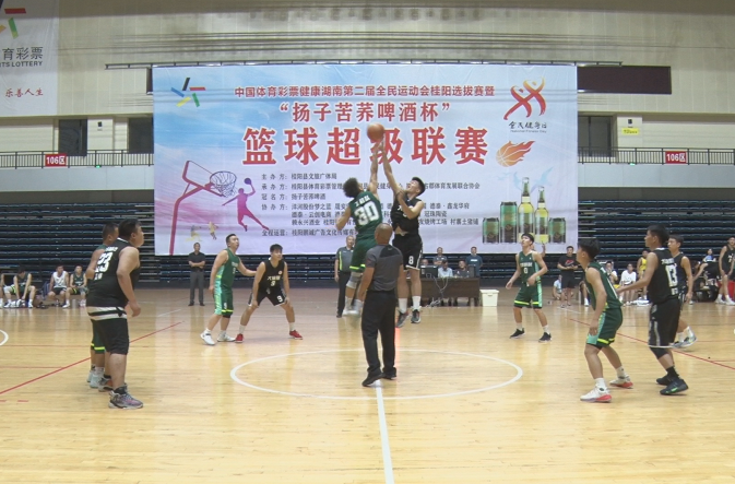 我县第二届全民运动会选拔赛暨男子篮球超级联赛开幕