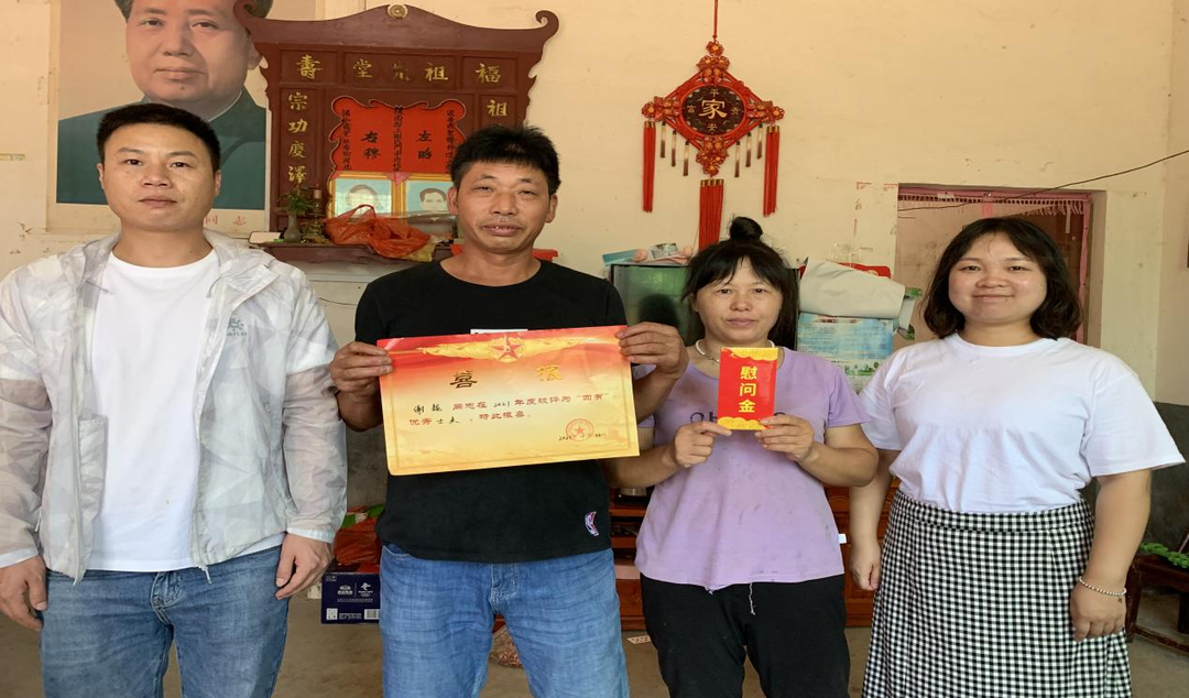 莲塘镇走访慰问立功受奖现役军人家属