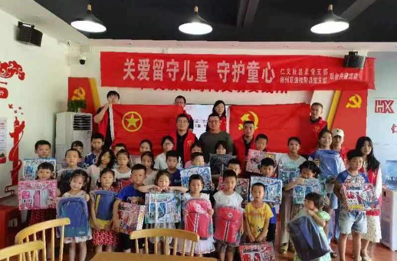 仁义社区开展关爱留守儿童暑期公益活动