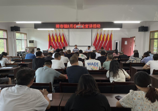 樟市镇：深入开展理论宣讲，喜迎党的“二十大”