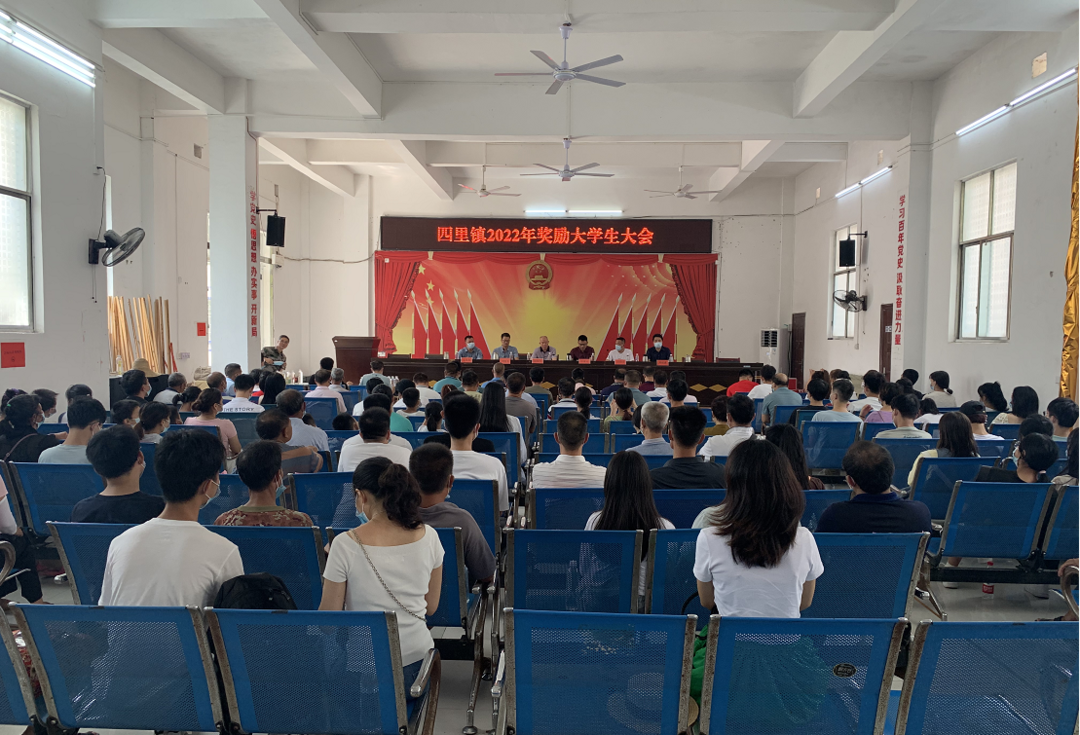 四里镇：为新录取大学生发放奖学金18万元