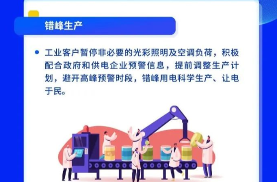 节约用电，这些小妙招必须get！