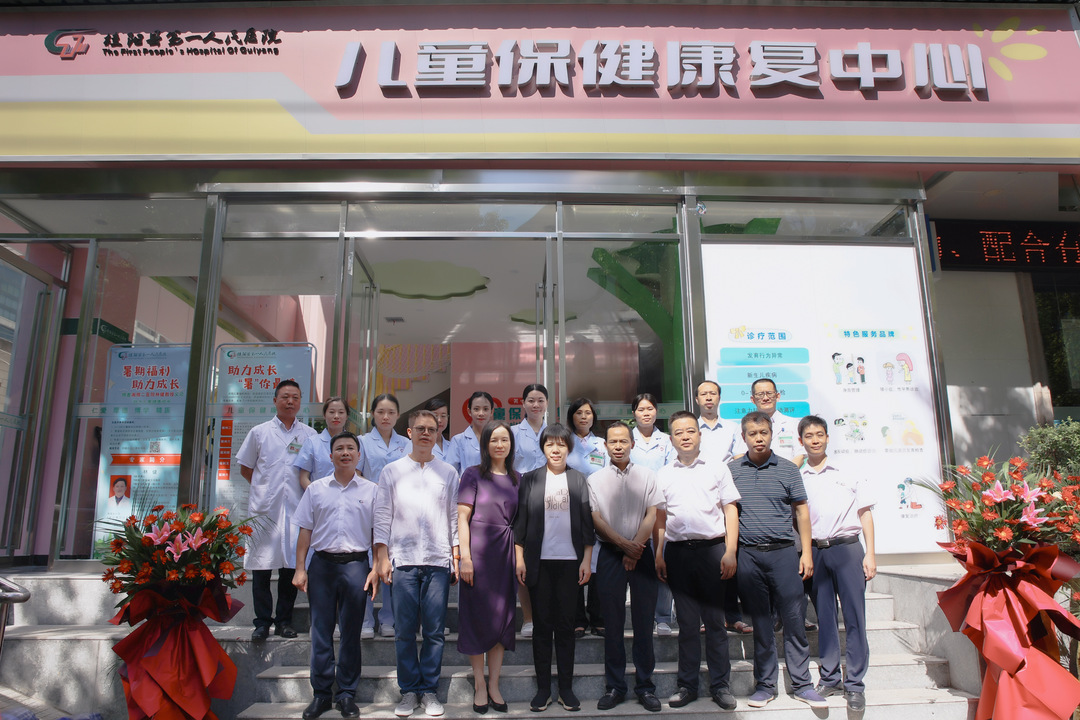 县第一人民医院成立儿童保健康复中心