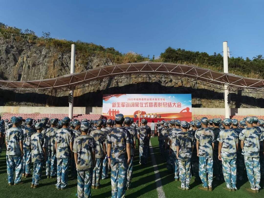 县职校举行2022年秋季新生军训总结表彰大会