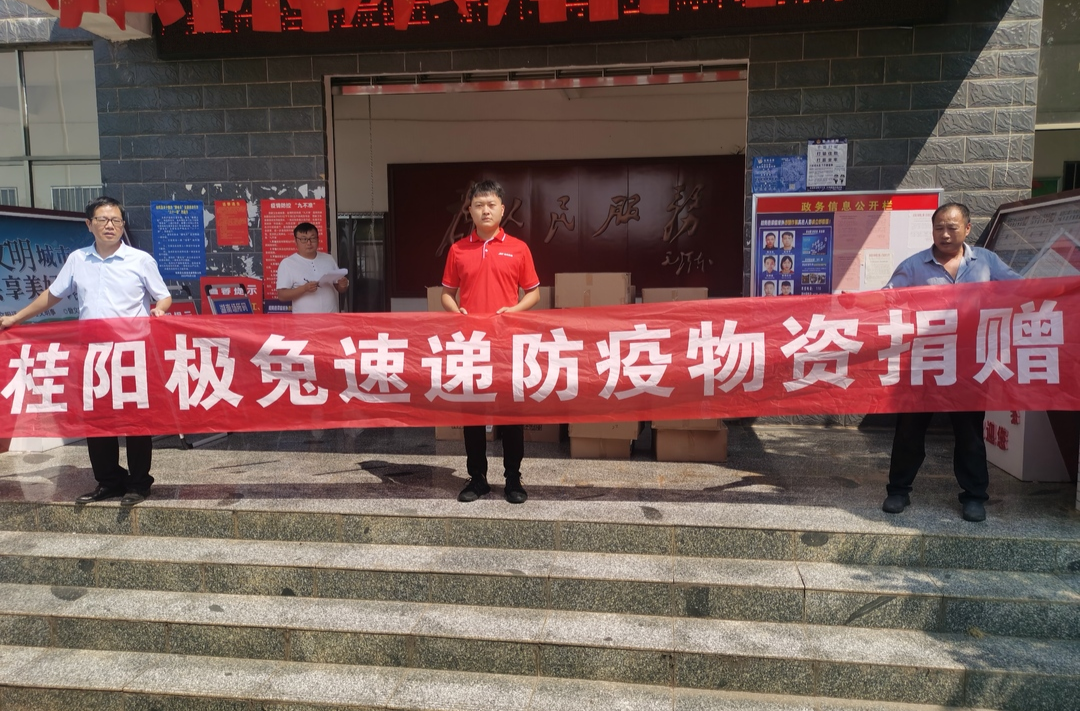 爱心企业捐赠防疫物资 齐心共筑战“疫”屏障