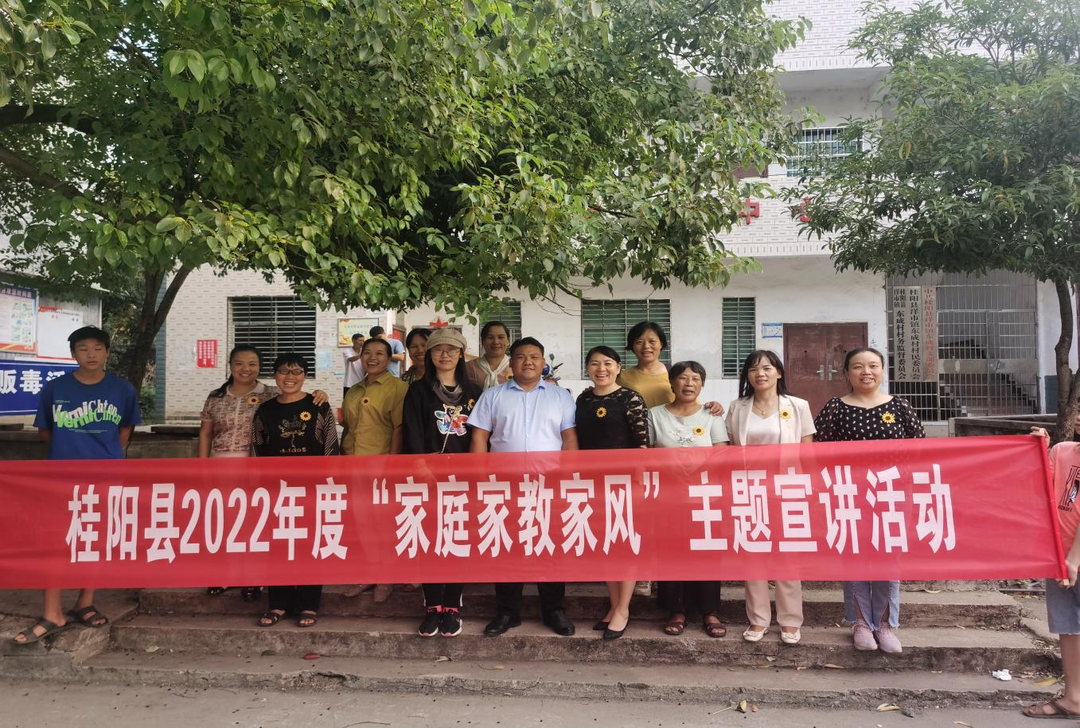 洋市镇妇联积极开展家风家教知识讲座