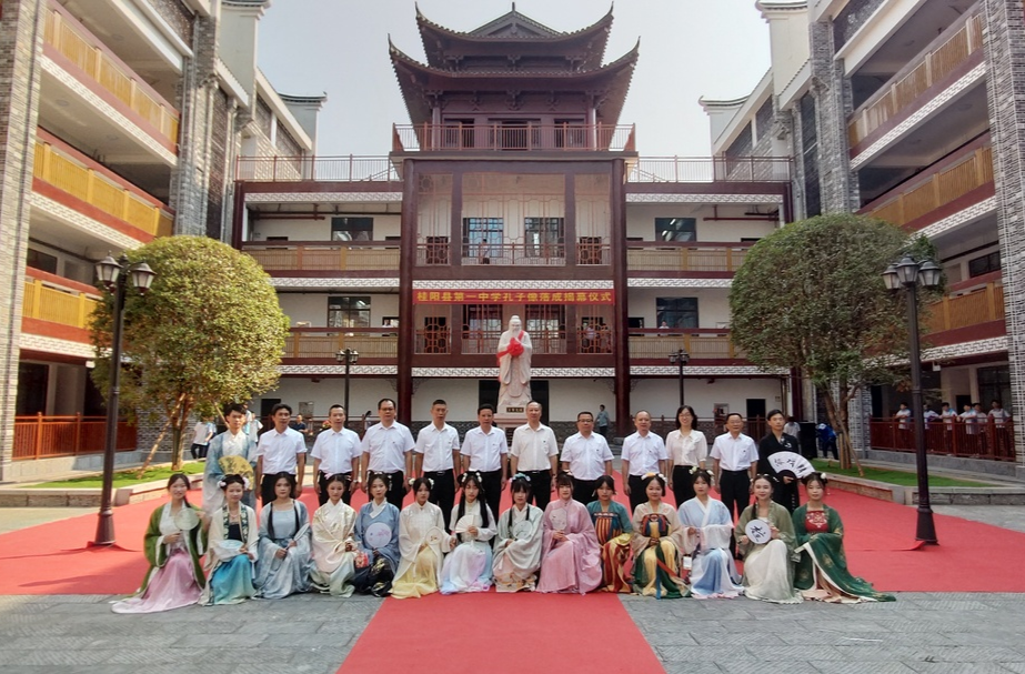桂阳一中举行纪念孔子诞辰2573周年活动