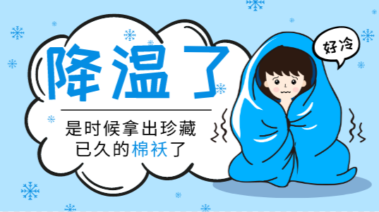 假期后冷空气继续发力 只有冷和更冷