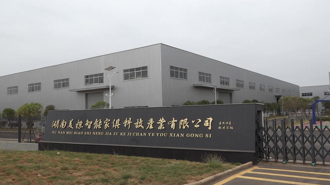 聚焦聚力“十大重点工作”奋力争创“全国百强县”·项目大会战  美标智能家具：硬件优化升级 提高产能“加速跑”