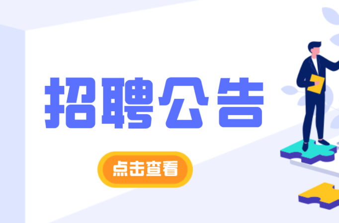 2022年桂阳县事业单位公开招聘综合类岗位工作人员公告