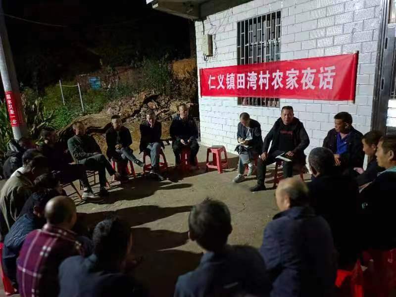 仁义镇田湾村：小小屋场会 凝聚大民心