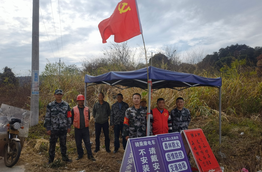 仁义镇：千名党员上岗巡林护林