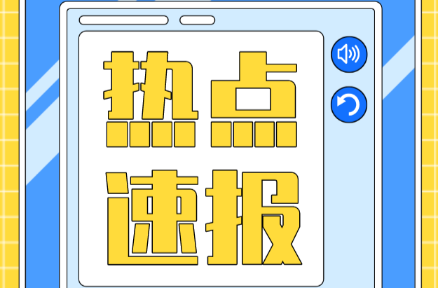 桂阳县开通村卫生室医保报销