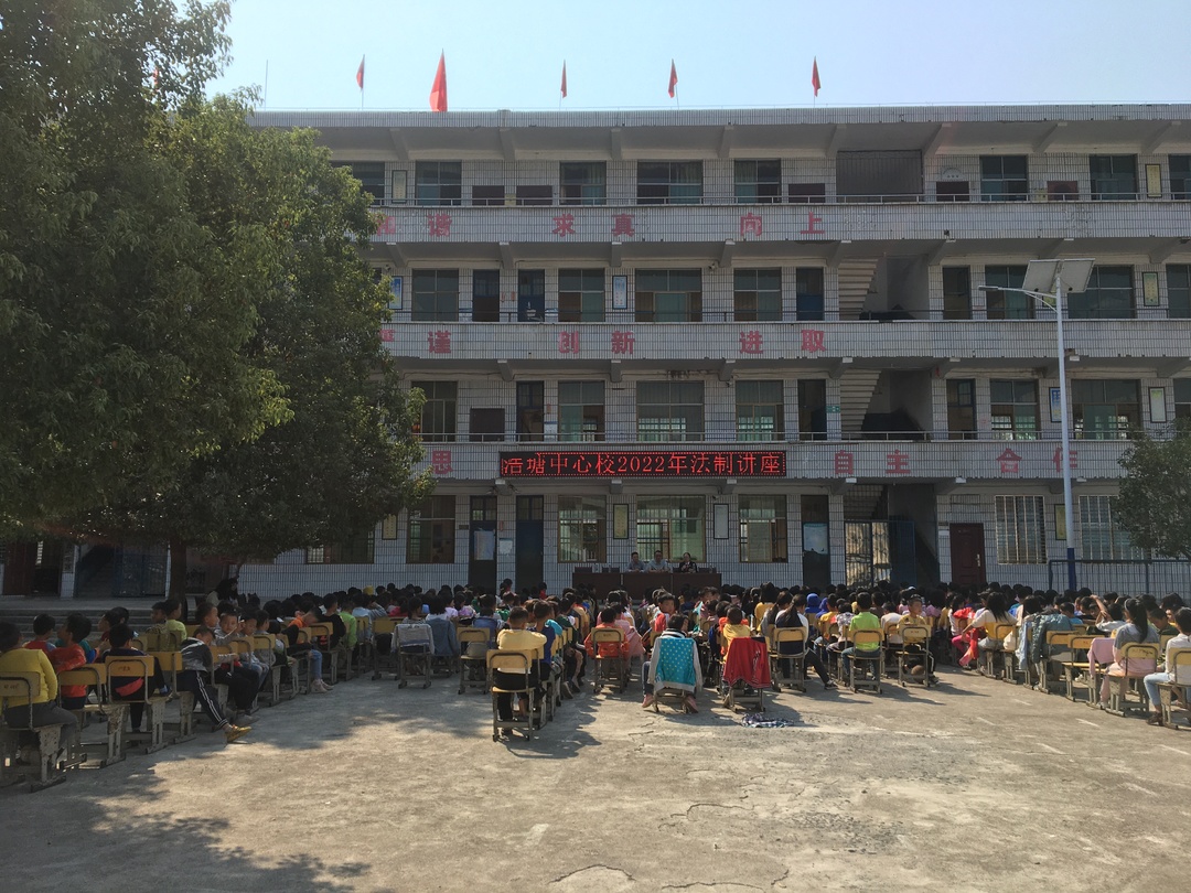 “ 法制进校园”活动走进浩塘中心校