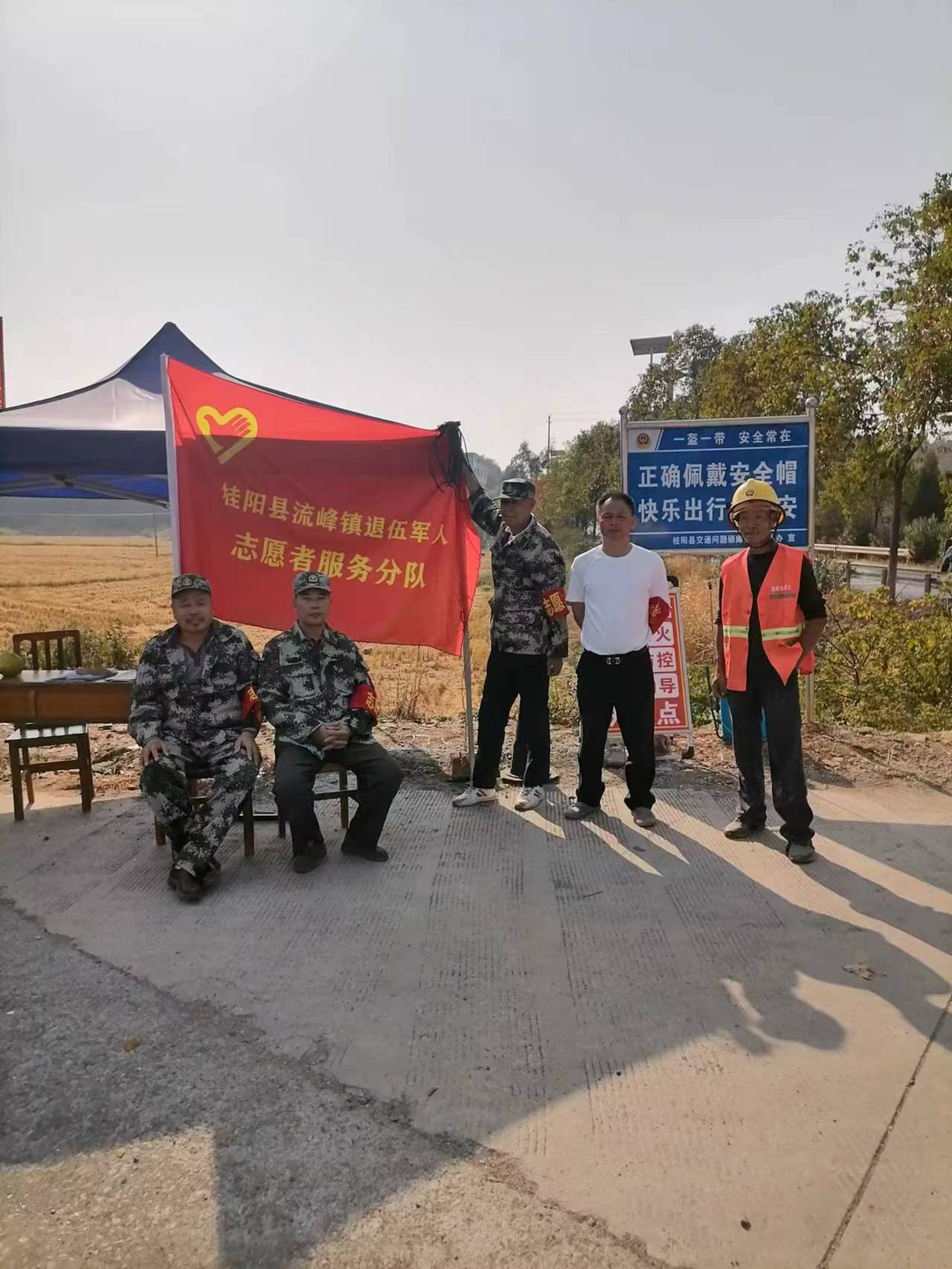 桂阳县流峰镇：退役军人勇担当，护林防火“排头兵”