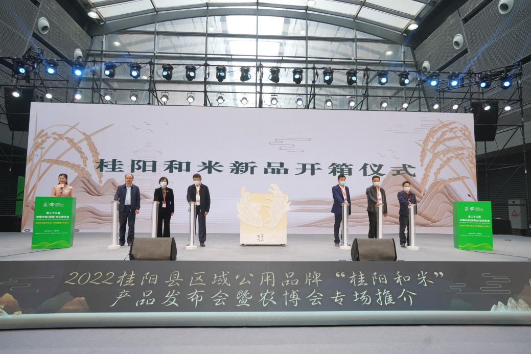 桂阳和米“端上”中国中部（湖南）农博会 助力做优一碗“湖南饭”