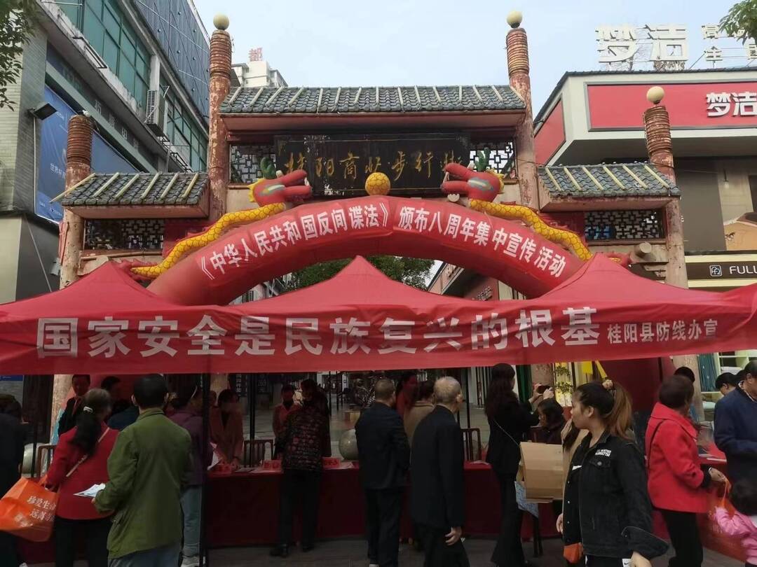 加强《反间谍法》宣传   筑牢人民防线