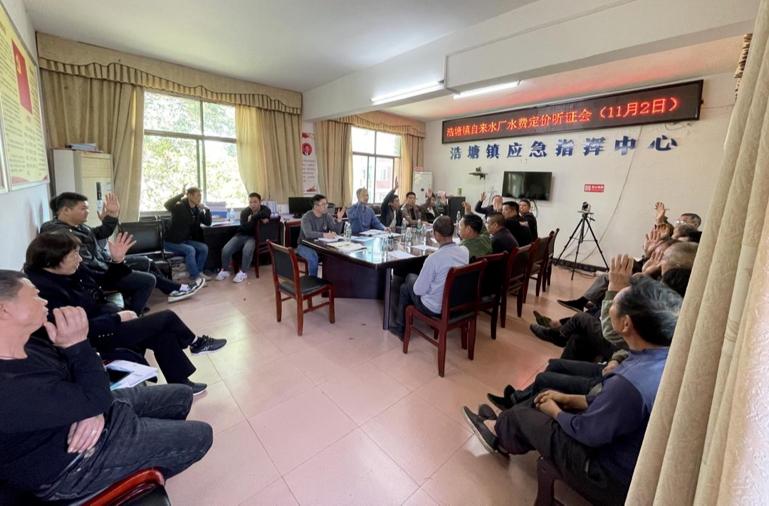 浩塘镇：召开自来水厂集中供水价格听证会