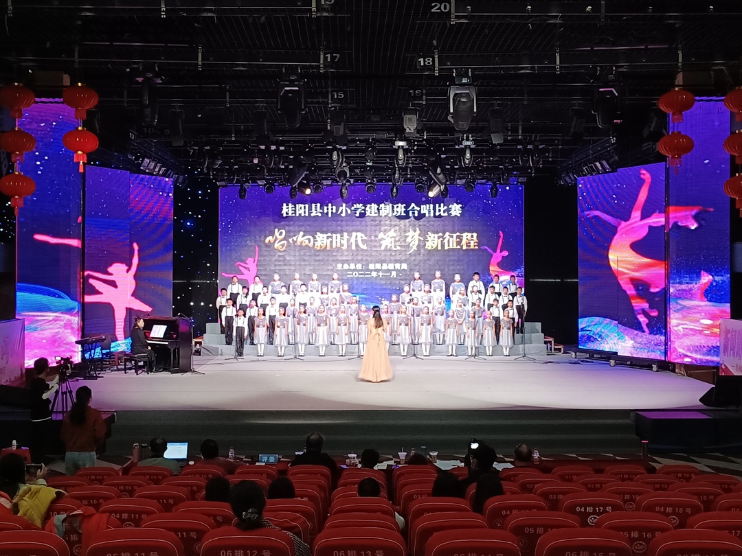 我县举行“唱响新时代·筑梦新征程”中小学建制班合唱比赛