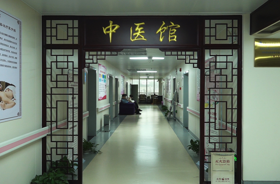 县妇幼保健计划生育服务中心中医馆优质服务患者