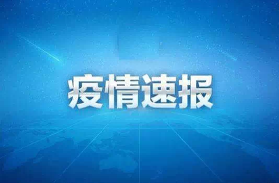 广州新增746例阳性！传播链条未完全阻断！一区地铁全部暂停，将适时启用方舱医院