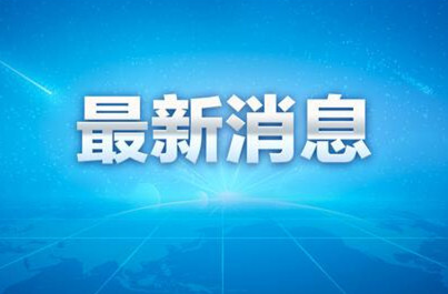 价格或将再次上调！