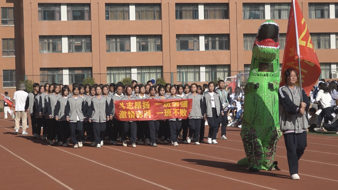 县职业技术教育学校举办2022年秋季运动会