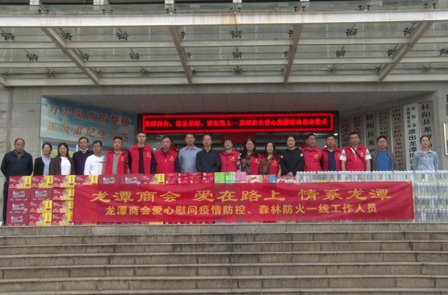 县龙潭街道爱心企业关爱一线防疫防火工作人员