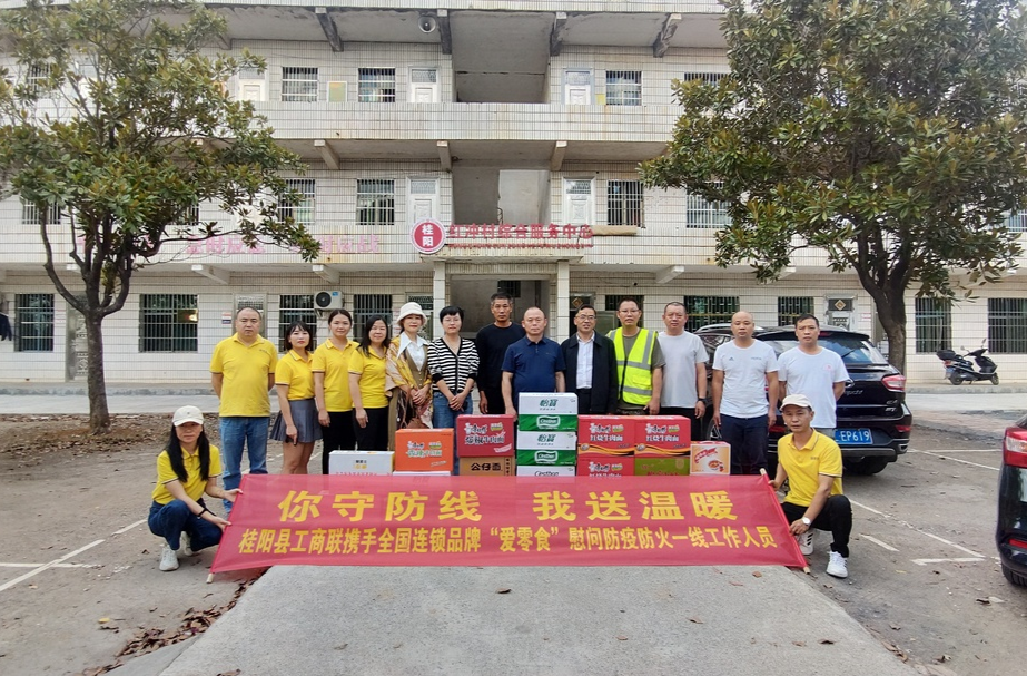 县工商联组织爱心企业慰问一线防疫和防火人员