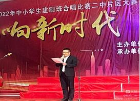 全县中小学生建制班合唱比赛二中片大赛圆满结束
