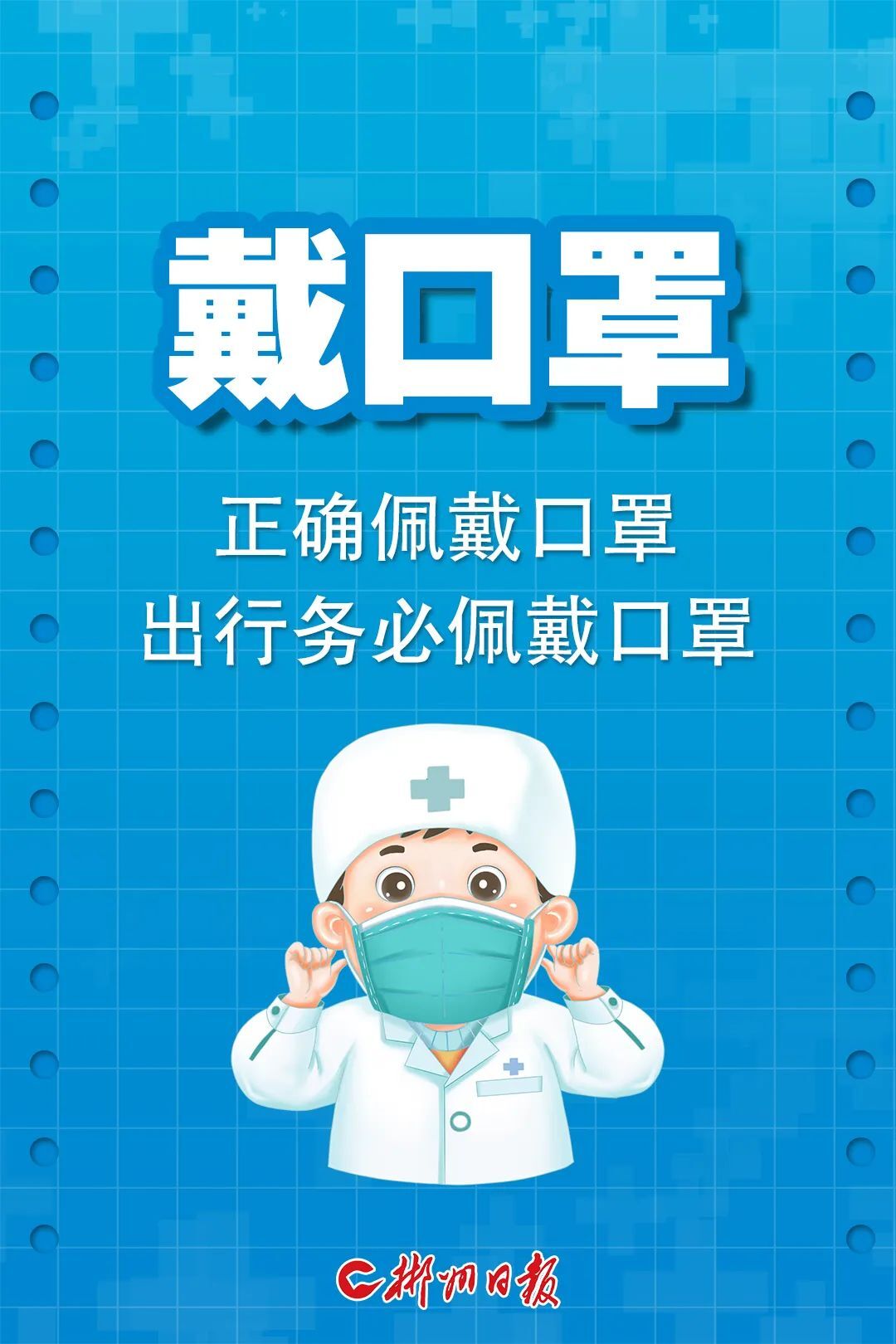 湖南省疾控专家权威解读二十条优化措施