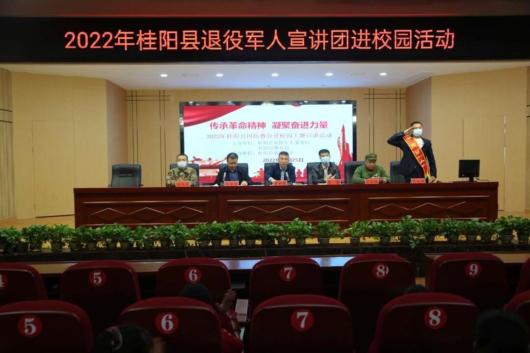 桂阳：退役军人进校园“ 童”心共筑强军梦