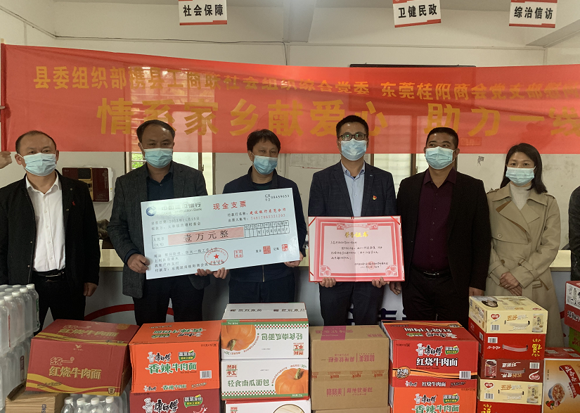 情系家乡献爱心|东莞桂阳商会流动党支部向太和镇湾塘村捐献物资