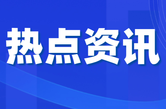 重磅！不再查验健康码、不再开展落地检…