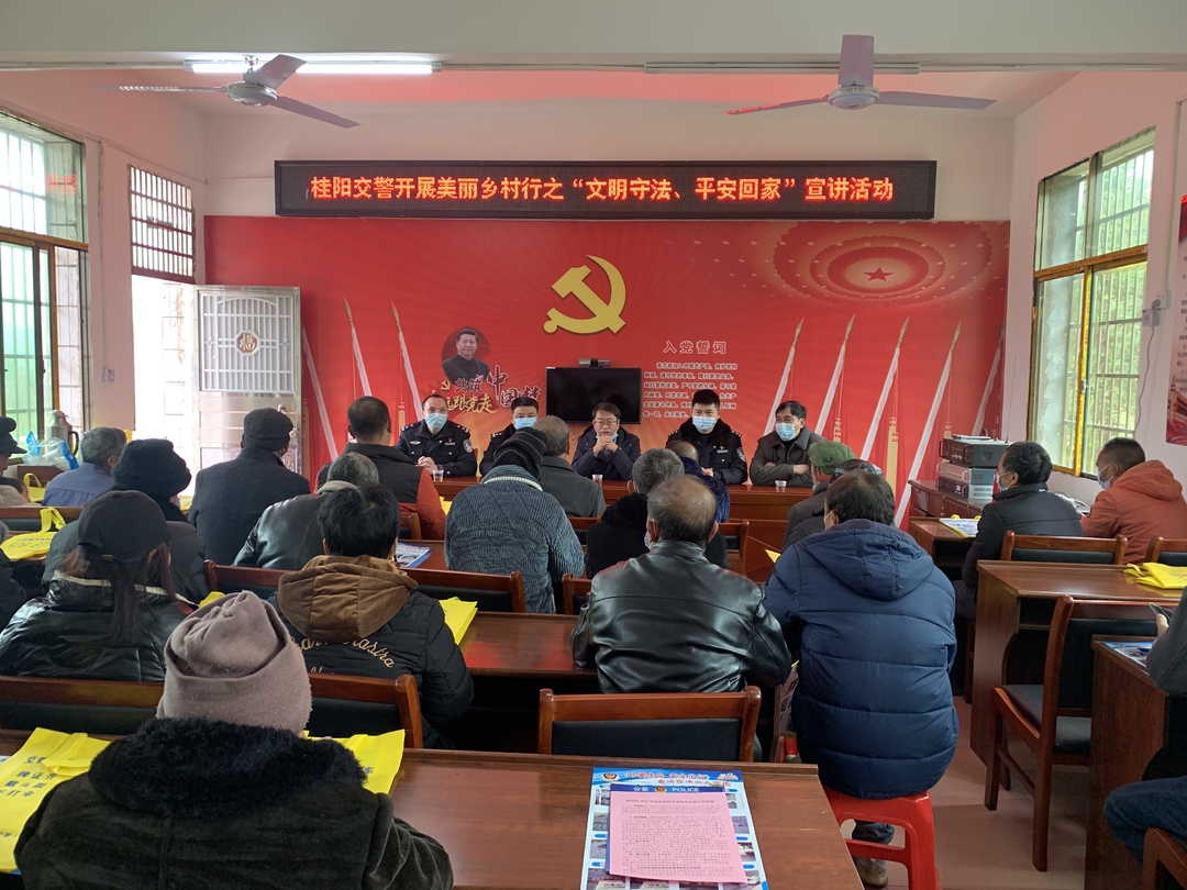 整治交通顽瘴痼疾进行时  | 县交警大队开展美丽乡村行之“文明守法 平安回家”宣讲活动