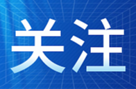 钟南山、吴尊友、张伯礼、张文宏团队，接连发声！