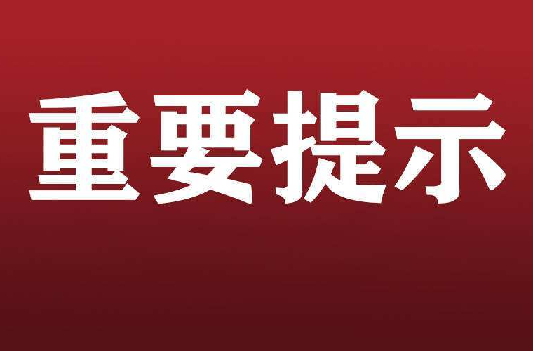 特别关爱：我市面向特殊群体免费供药
