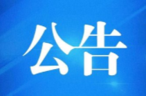 【公告】桂阳县中医医院开通线上咨询问诊服务