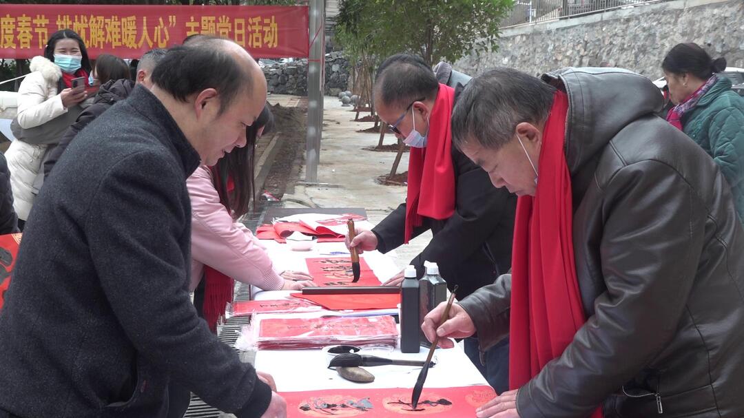 浓浓年味：写春联 送祝福