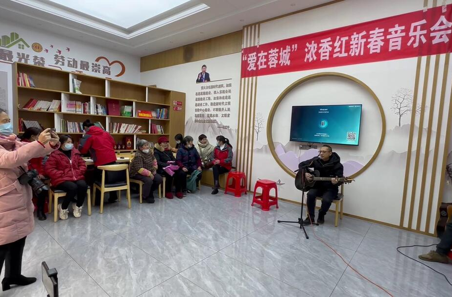 “爱在蓉城”浓香红迎新春音乐会精彩上演