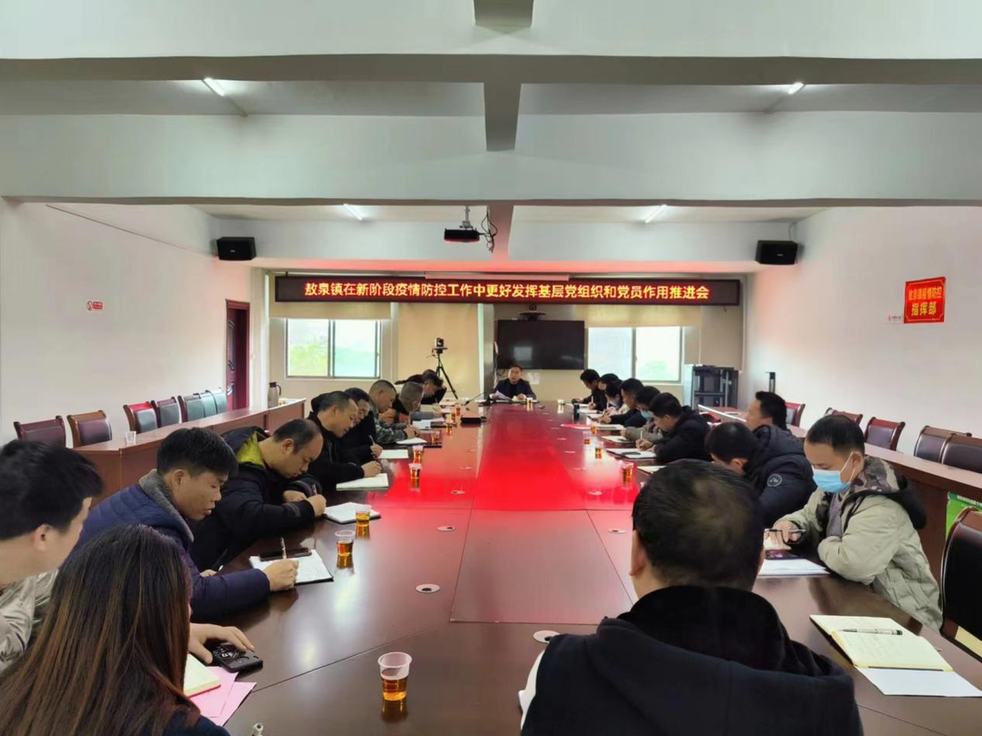 用好一张“联户网” 尽职守护“千万家”  ——敖泉镇坚持党建引领 更好发挥基层党组织和党员作用